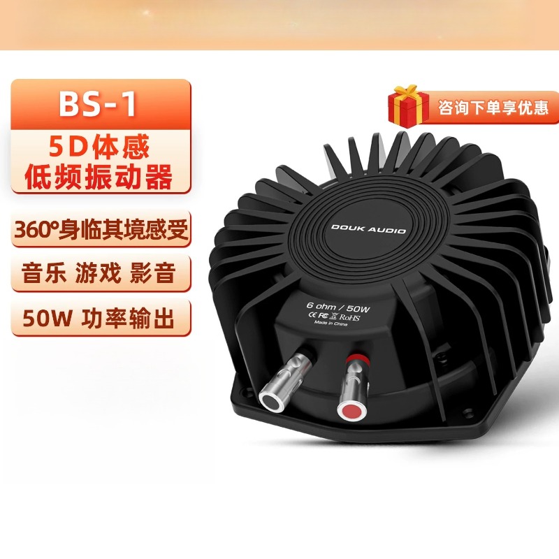 Home Cinema Gaming - Transductor de Subwoofer Bs1 de 50w